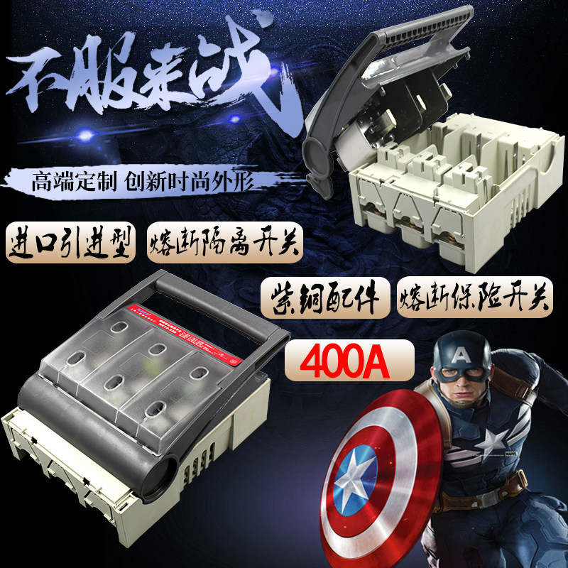 熔断器式隔离闸刀 保险刀开关 HR18-400A 刀闸HR5 HR6 加厚 紫铜