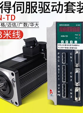 海得H3N-TD伺服驱动套装750W米格华大KND广数电机90/110ST-M04030