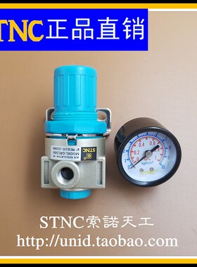 【STNC索诺天工】GR1500空气减压阀调压阀原装正品(AR1500)