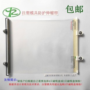 注塑机模具防护帘防护罩产品防落帘自动伸缩透明帘防飞溅挡板 包邮