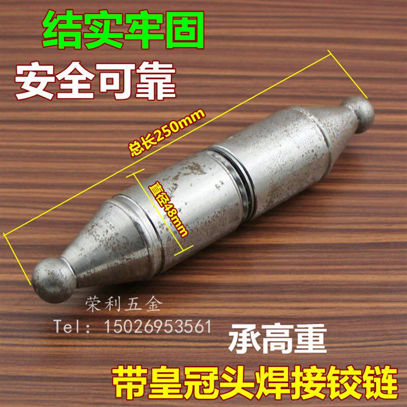 圆柱铰链 焊接轴承门铰门轴 铁门耳铁门轴 重型脱卸门轴 直径48mm