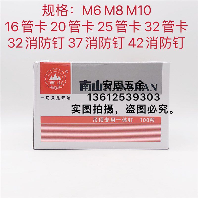 正品南山吊顶神器射钉器木工装修专用一体消音钉轻型固定器专用钉