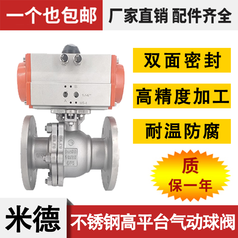 气动球阀不锈钢高温法兰高压高平台蒸汽防爆切断调节开关阀门