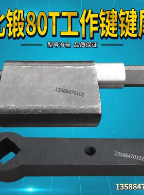 冲床配件 25T沪东山东淄博巨涛冲床工作离合键转键冲床工作键现货