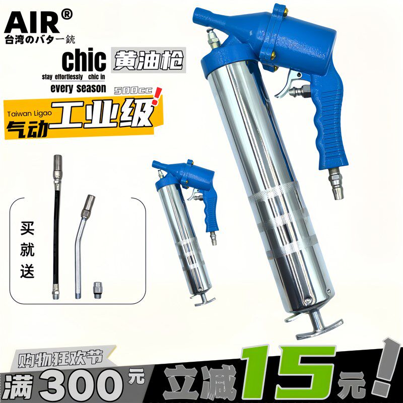 台湾AIR气动黄油枪500cc散装润滑油加注油枪AT-6036挖掘机设备用