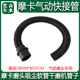 55cm吸尘软管干磨机管子 28mm 山水 磨卡气动快接管打磨机通用