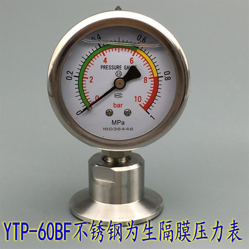 YTP-60BF卫生型隔膜压力表不锈钢耐震膜片卡盘50.5MM卡盘式卡箍式