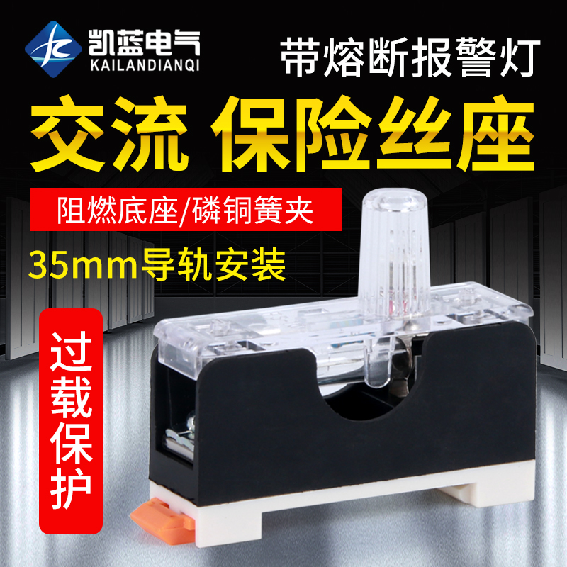 FS-101保险丝座磷铜阻燃带灯保险盒保险座 6X30内置10A低压熔断器