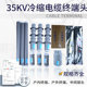 冷缩终端头26KV户内外35KV三单芯绝缘套管低高压中间接头电缆附件