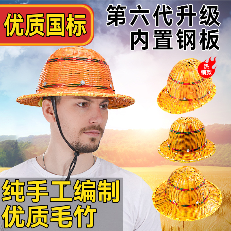 大沿竹编安全帽防晒太阳帽工地遮阳帽安全头盔藤帽国标透气帽子男