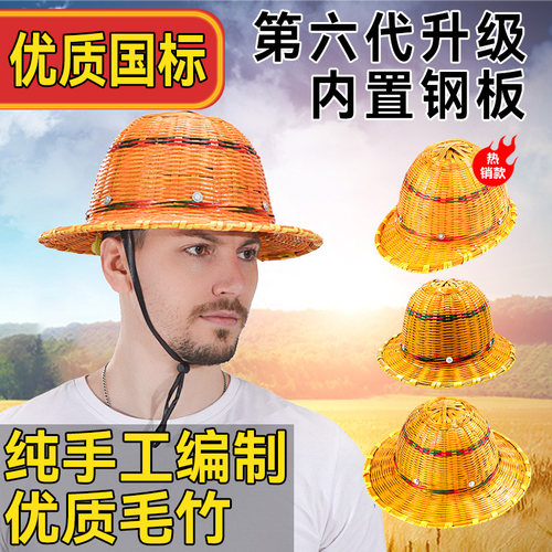大沿竹编安全帽防晒太阳帽工地遮阳帽安全头盔藤帽国标透气帽子男