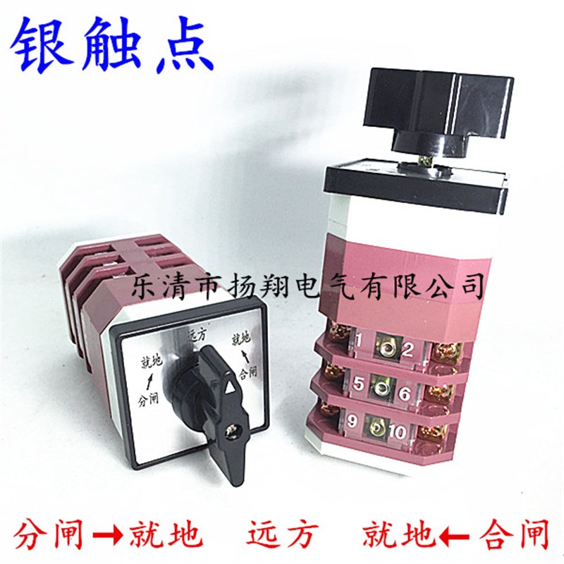 LW38A-16z4.5858.3 万能转换开关 LW38A-164FB5858/3