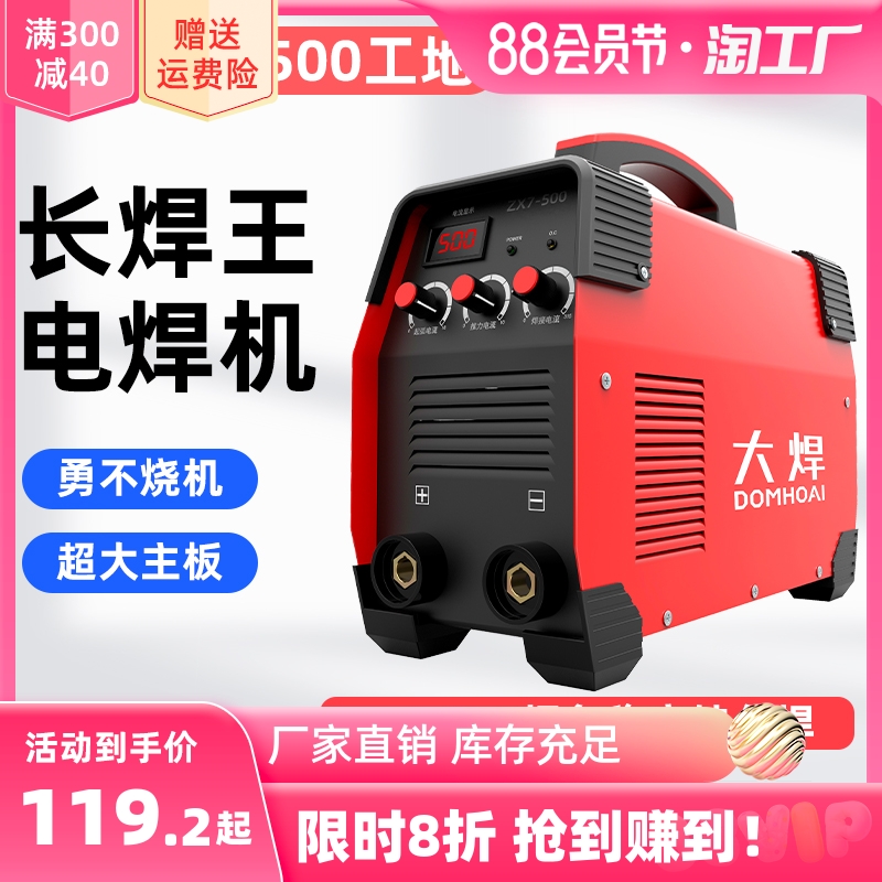 大焊500工业电焊机小便携220v家用315直流迷你双电压全铜焊机全套