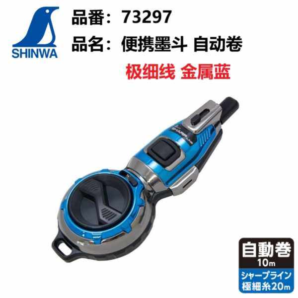 日本亲和SHINWA企鹅墨斗弹线器自动卷划线木工墨技15m20m30m73297