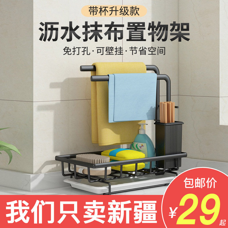 新疆包邮厨房水槽沥水篮可挂式架子置物架洗碗抹布架可伸缩收纳架