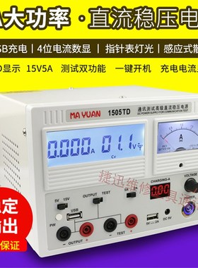 1505TD手机维修直流稳压电源 1503D+电流表5A四位电流数显1505TA+