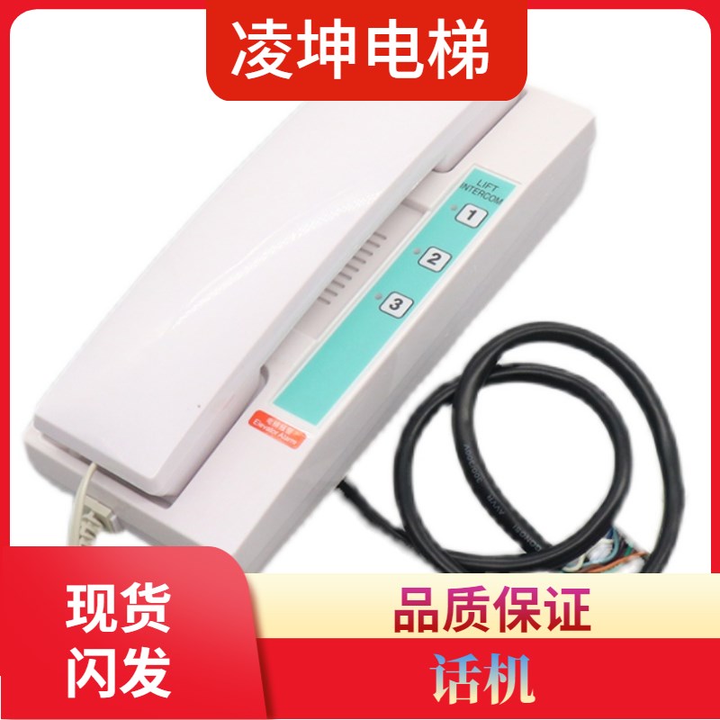 富士达电梯轿厢对讲机FSD-LS2 LZ5 FSD-LM3 DZF-S1 M3 DZF-M3G