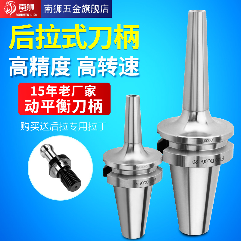 后拉刀柄BT30/40/50数控刀柄DC04 06 08 12筒夹动平衡DC刀柄