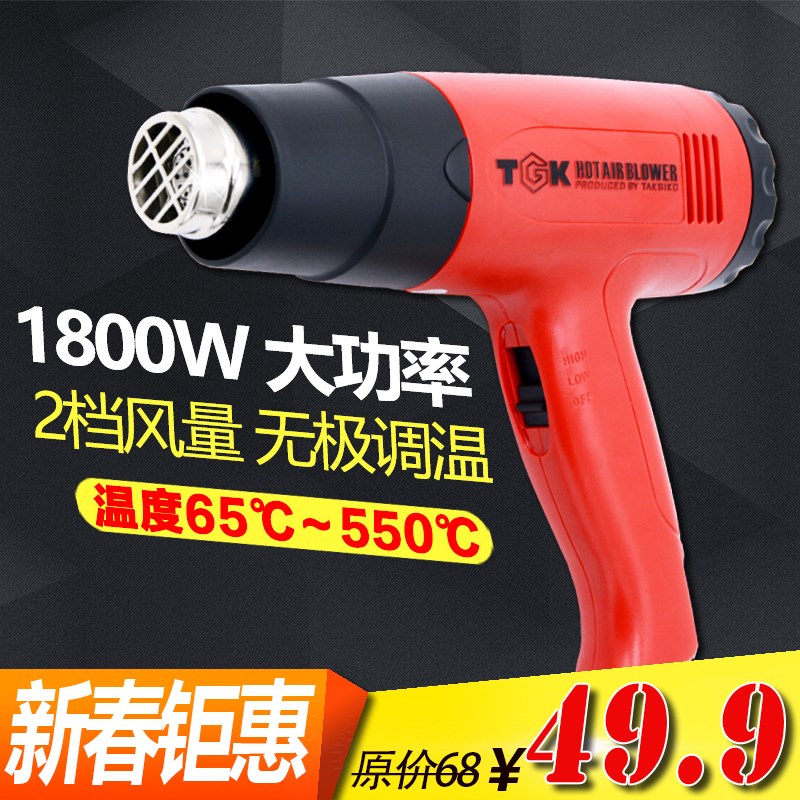 TGK热风枪 数显调温吹风枪汽车贴膜烤枪工业热风机热缩枪塑料焊枪