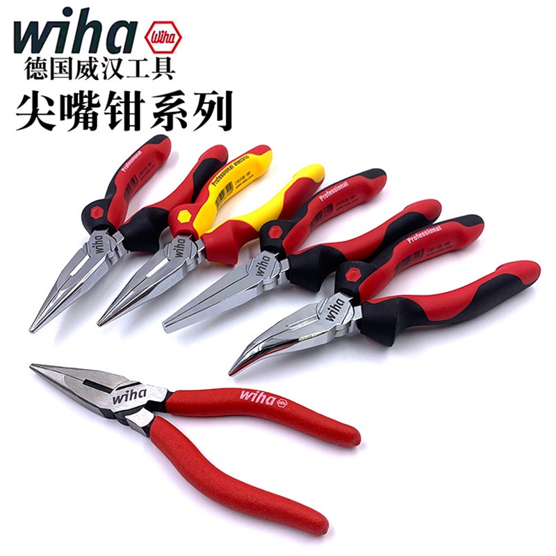 德国进口wiha威汉尖嘴钳6.5寸8寸多功能电工绝缘钳子尖咀钳手工钳