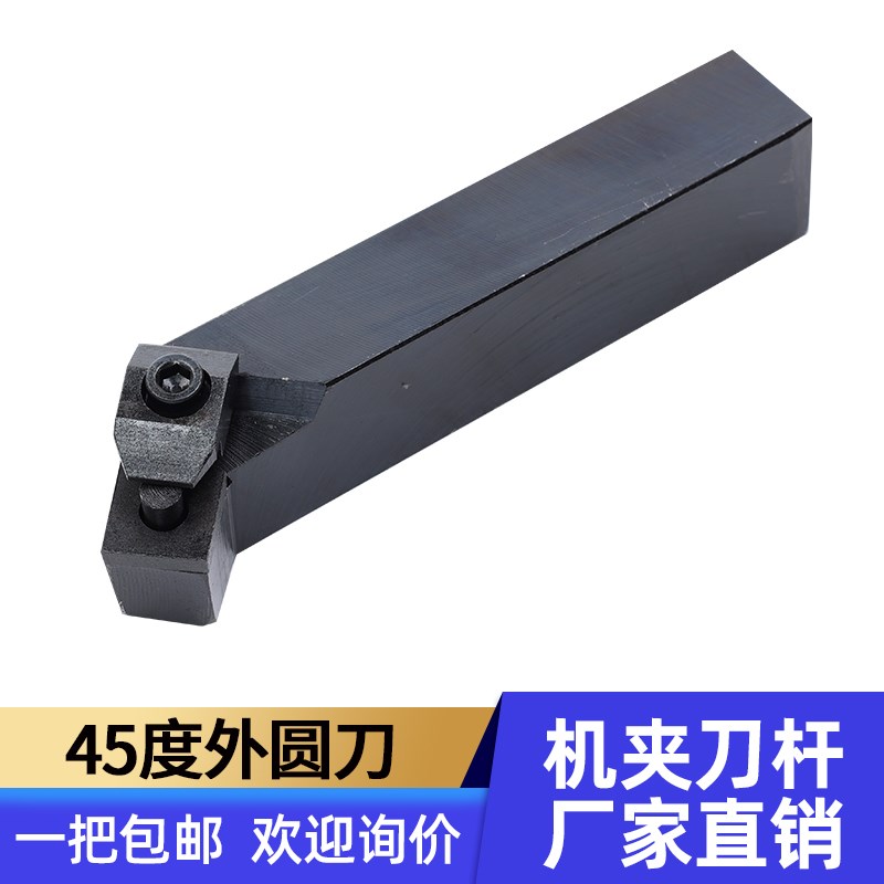 45度机夹刀413 416 41905H A D F普车外圆车刀20*25*30方端面刀杆