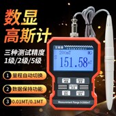 艾锐普数字高斯计高精度特斯拉计磁场测试仪磁通计磁力强度检测仪