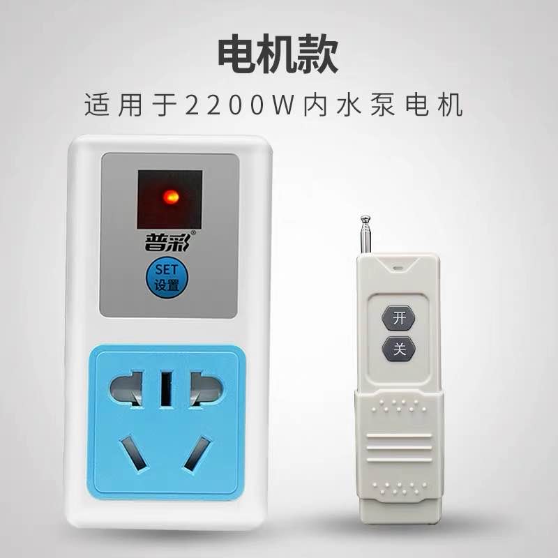 遥控插座220v无线开关单路大功率家用水泵智能灯具电源穿墙器排插