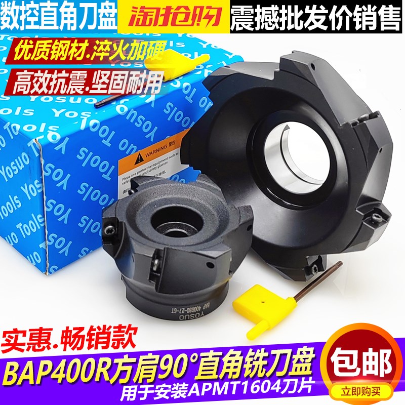 数控90度BAP400R铣刀盘6380100125160直角端面刀盘APMT1604铣刀盘