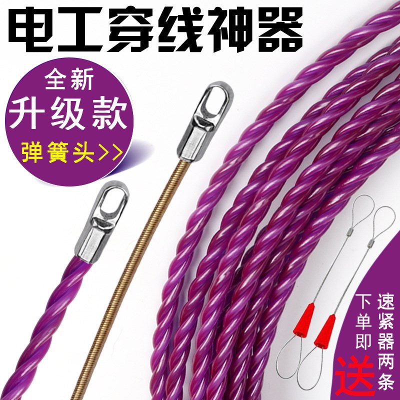电工全新升级款穿线器弹簧扁头大孔引线器暗线管道拉线器穿线神器