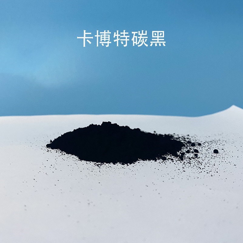 VULCAN卡博特碳黑VXC-72R 电池电极载体 CABOT锂电池导电剂炭黑
