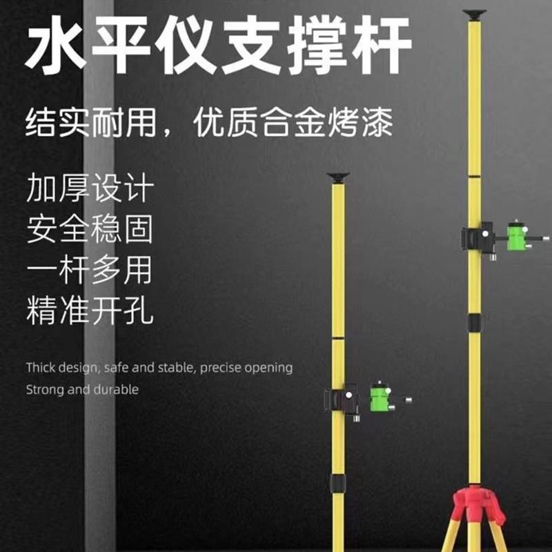加长红外线水平仪升降支伸缩杆支架伸缩杆平水仪升降杆木工悬吊式