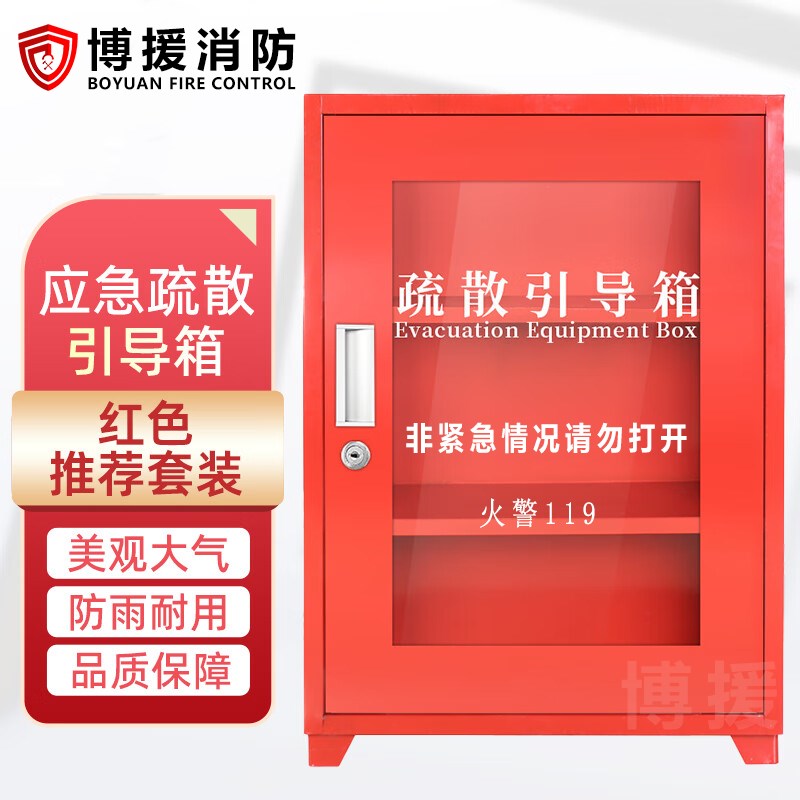应急疏散引导箱灭火器箱火灾逃生工具微型消防站商用消防应急箱
