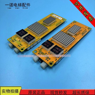 米高电梯外呼显示板 OCAL-08C-NUC-1/-2 V2.0 原装正品现货出售