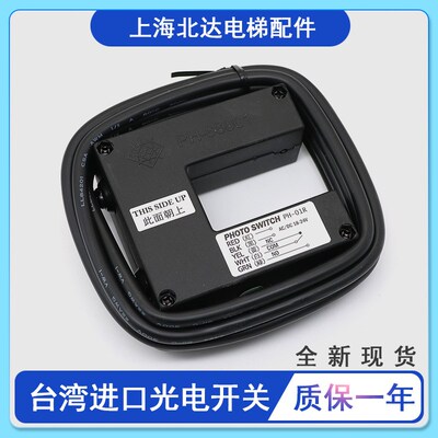 富士平层感应器PH-01R/PH-88001光电开关台湾进口photoswitch电梯