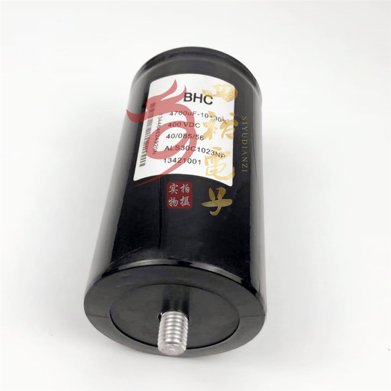 全新原装 进口电容BHC 400V4700UF ALS30C1023NP 底部带螺丝固定