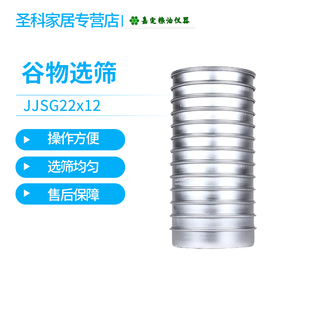 上海嘉定粮油/飞穗JJSG2212谷物选筛器农田谷物选筛用品