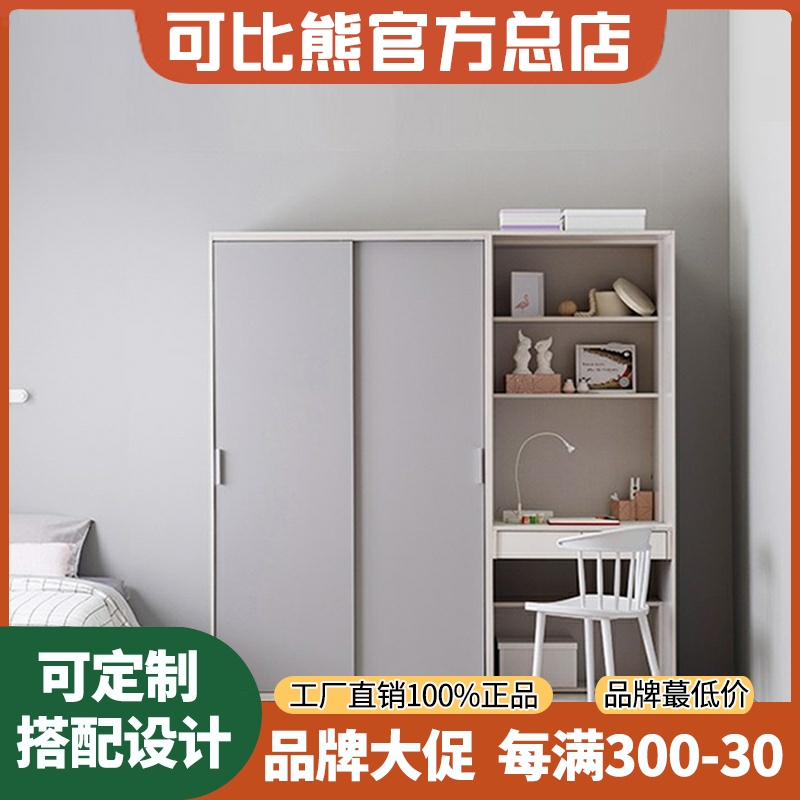 可比熊新款ENF级推拉门儿童衣柜书桌一体宝宝衣橱婴儿衣柜可定制
