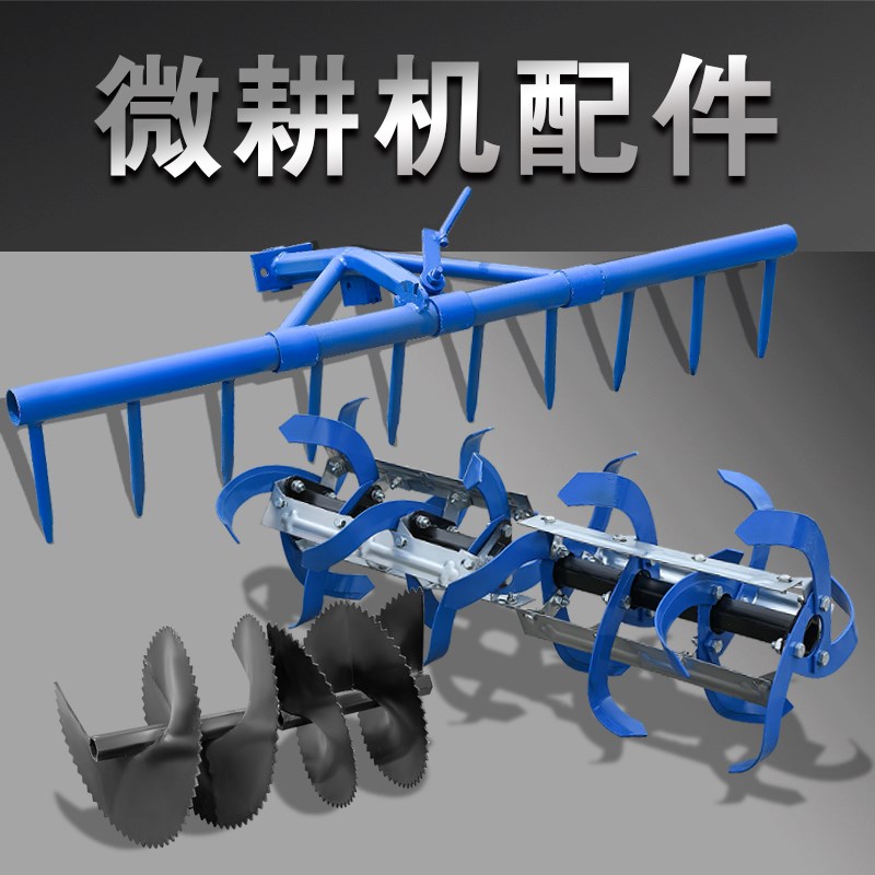 微耕机旋耕刀旱地刀深耕刀除草刀松土轮耕地机配件大全农用开沟轮