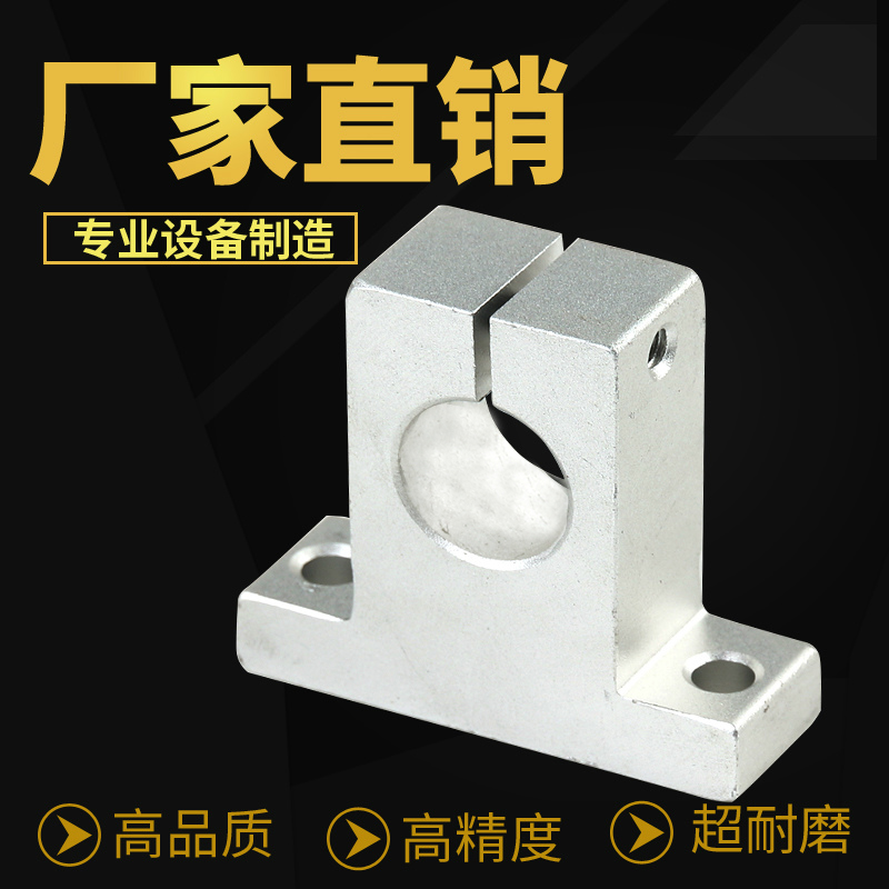 固定座光轴立式支撑架SHF SK8 10 12 13 16 20 25 30 35 40 50 60