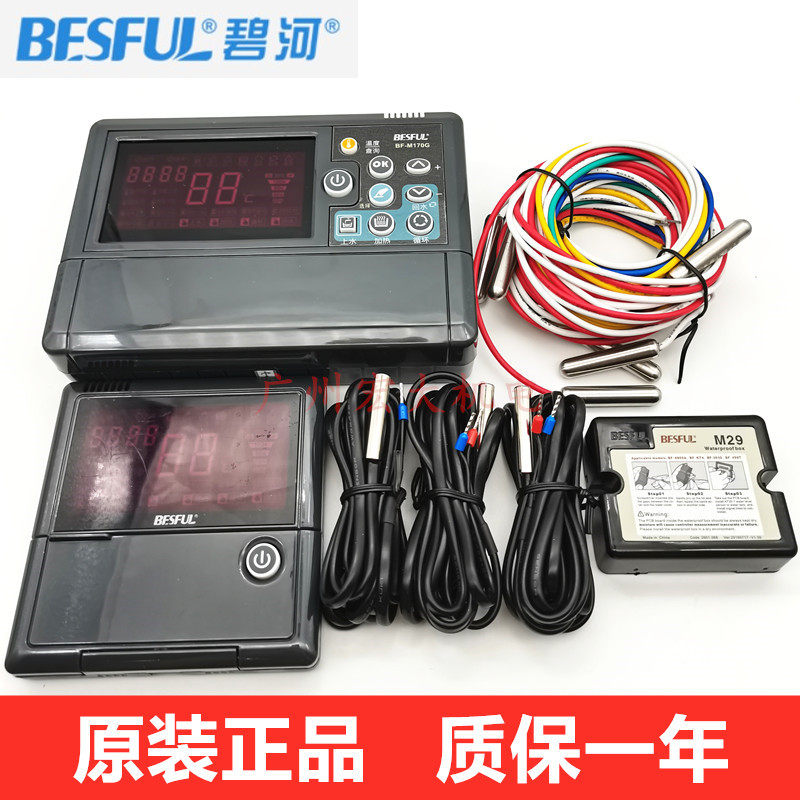 碧河BF-M170G太阳能仪表热水水箱热水回水上水加热水温水位控制器