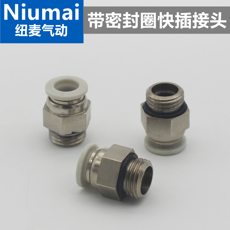 气动快插接头快速螺纹直通PC8-02/6-01/10-03/12-04带密封圈G牙M5