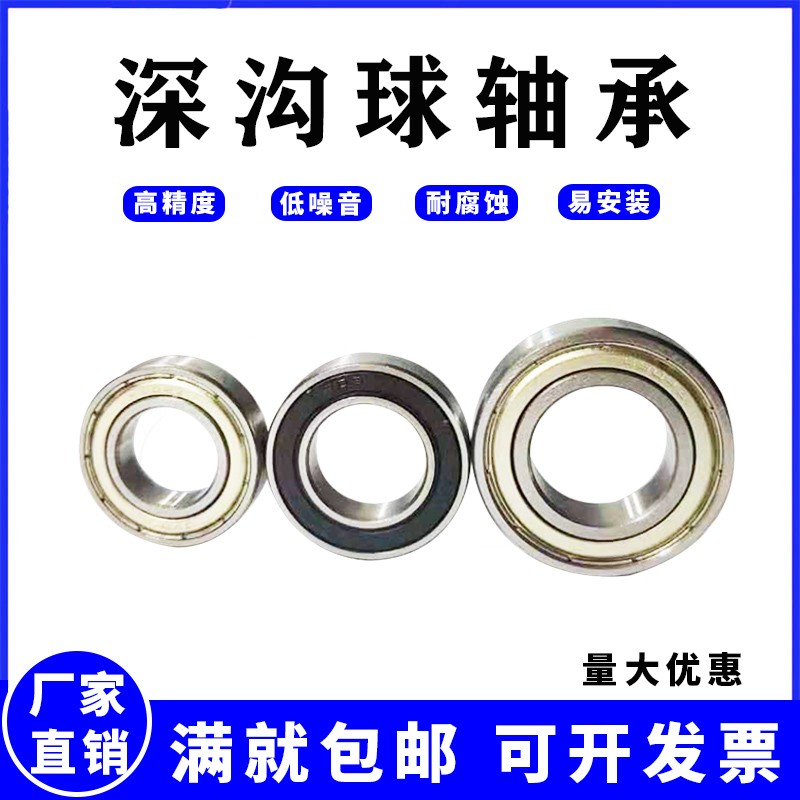 电机轴承 6208-2RS 6208 RS ZZ 40*80*18 内径40mm外径80mm厚度18