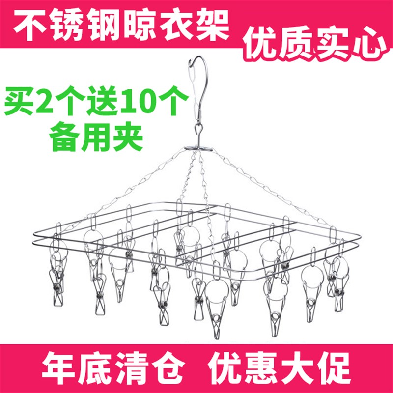 衣架不锈钢多功能袜子挂钩夹子内衣袜架防风婴儿衣架儿童晒晾衣架