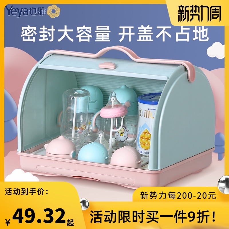 也雅奶瓶放碗筷收纳箱带盖婴儿沥水架宝宝餐具置物架厨房家用碗柜