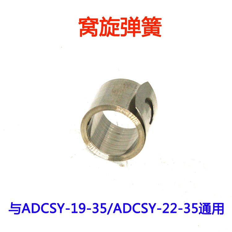 美特ADCSY-19-35/ADCSY-22-35气动封箱机窝旋弹簧3519 3522