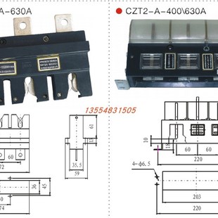 400 250 630A一次插件CZT2抽屉柜 160 中意主电路接插件CZC3