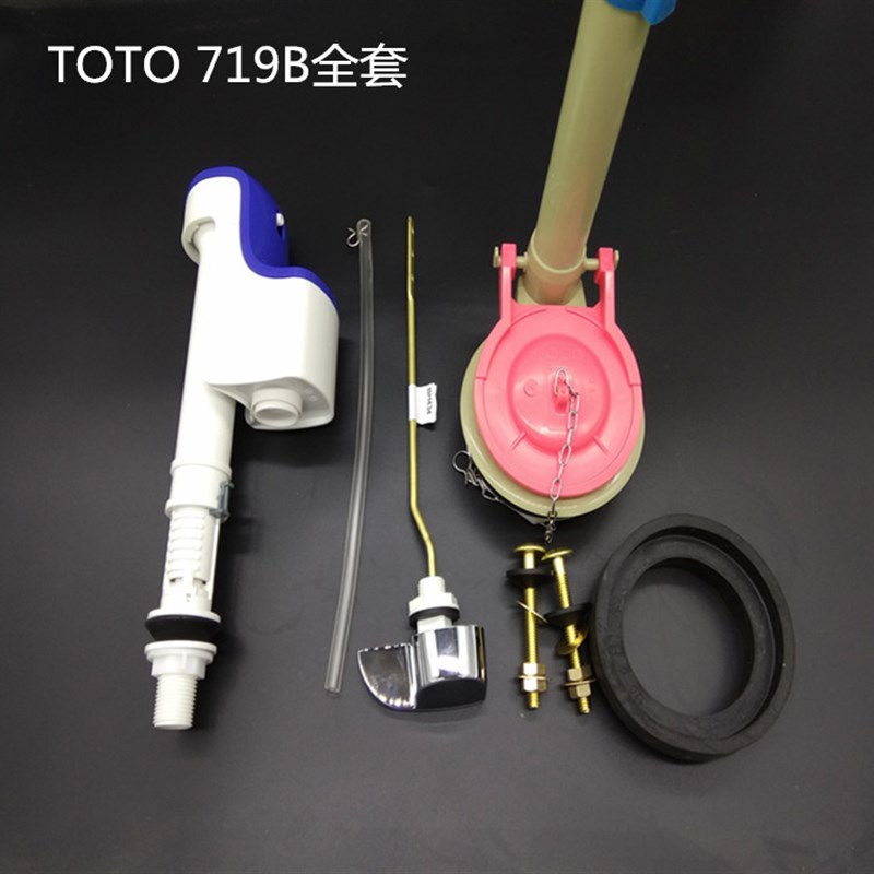 TOTO马桶水箱配件CSW718B 719B 728B 729 CW764B进水阀排水阀扳手