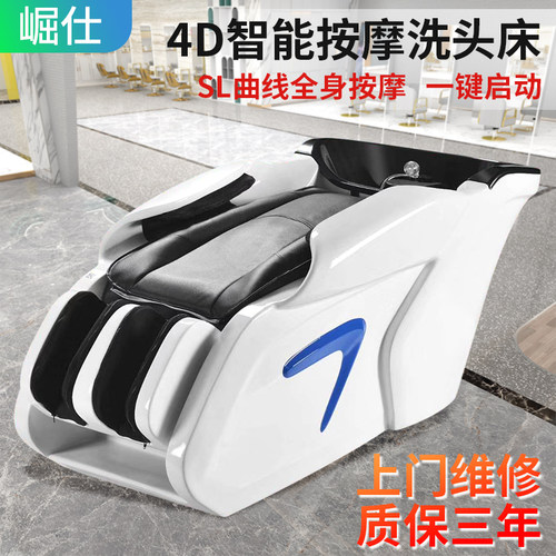 全自动电动智能按摩洗头床多功能泰式美发理发店冲水床发廊专用
