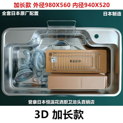 (现货)日本进口骊住3D水槽多功能压花304不锈钢大单槽W型长短款