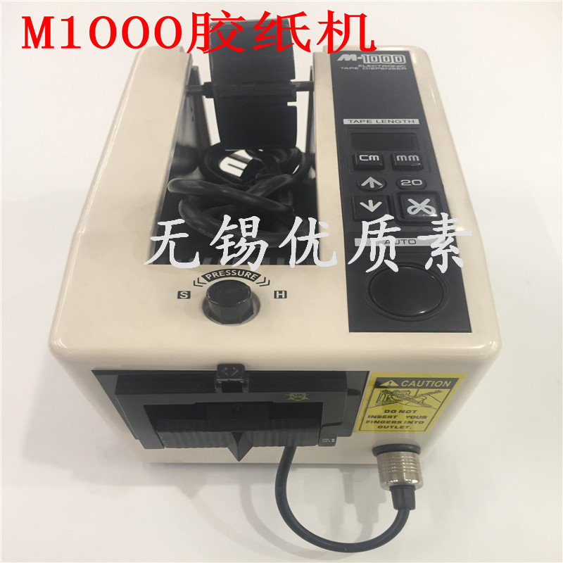 厂家直销高品质M-1000胶纸机 全自动胶带切割机 ELM M1000胶带机